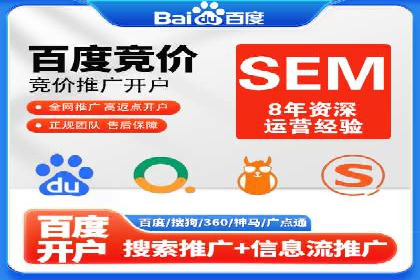 sem竞价推广托管：从零到一的成长历程